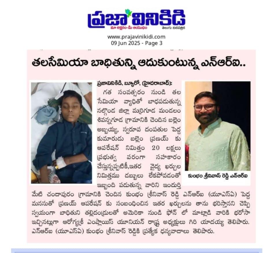 Newspaper clipping: Thalassemia Patient Assistance